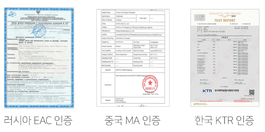 치약 추천 순위 TOP 7 - 네이버, 쿠팡, 올리브영 판매 순위 분석