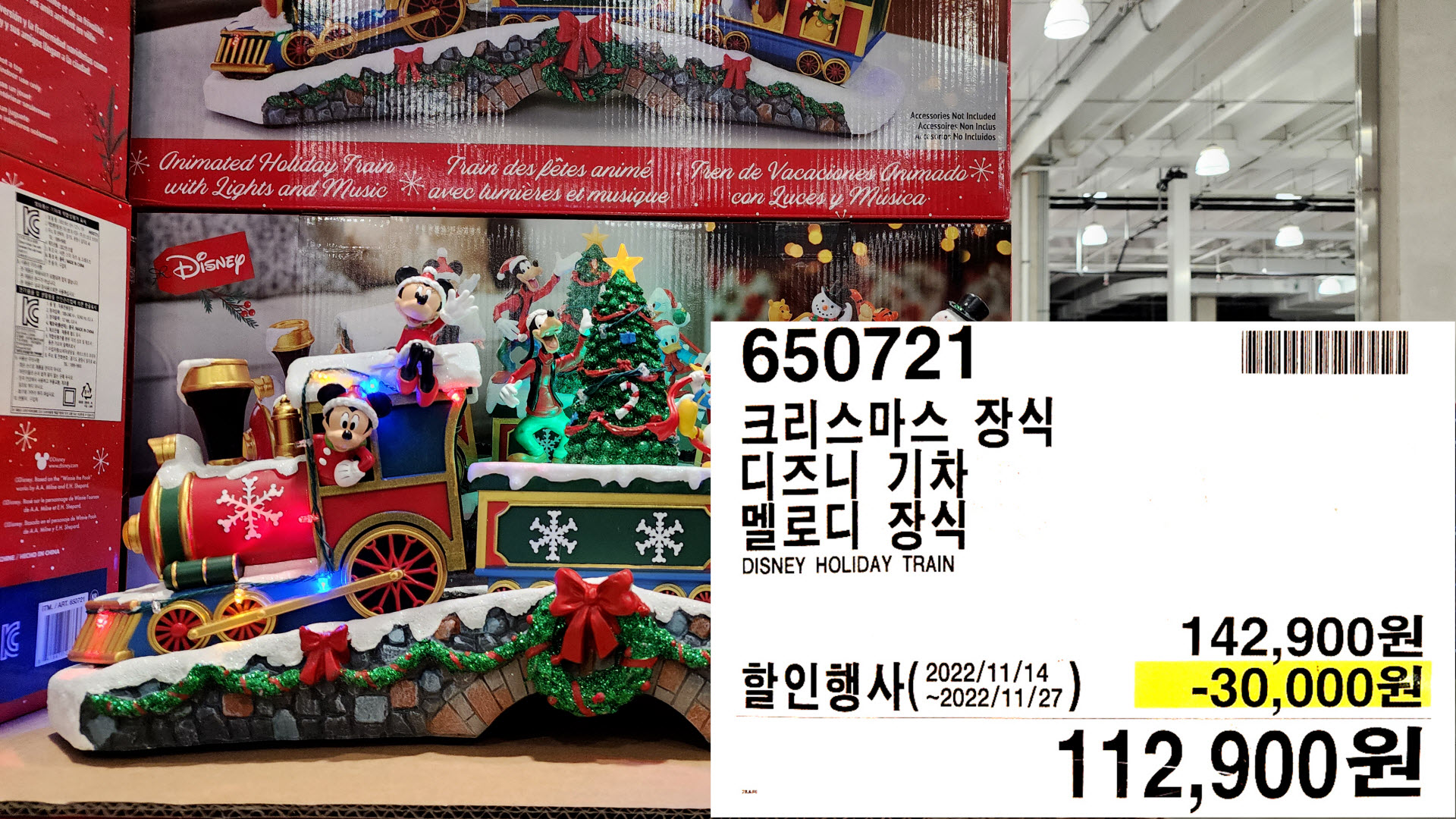 크리스마스 장식
디즈니 기차
멜로디 장식
DISNEY HOLIDAY TRAIN
112,900원