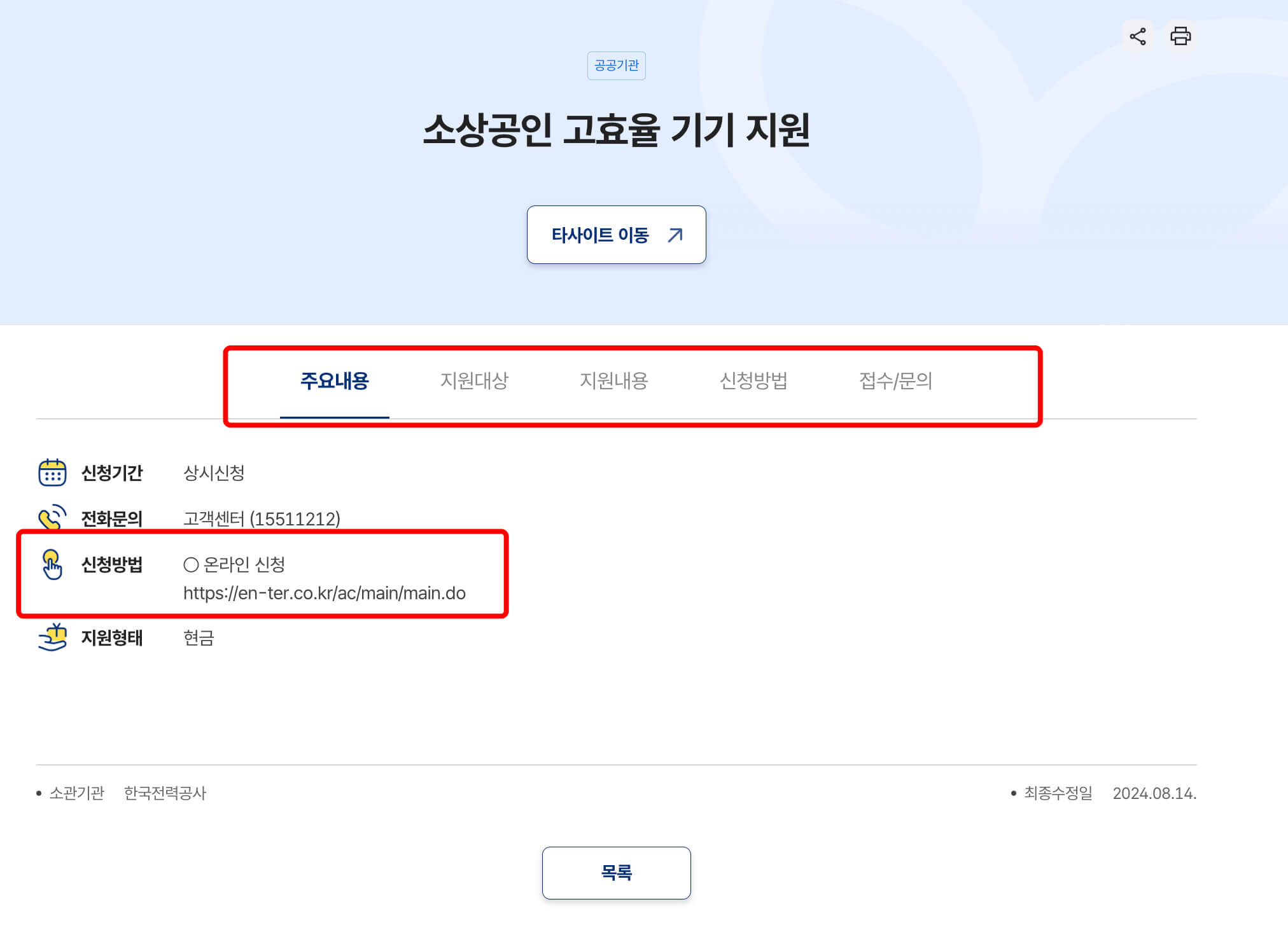 소상공인-정부지원금