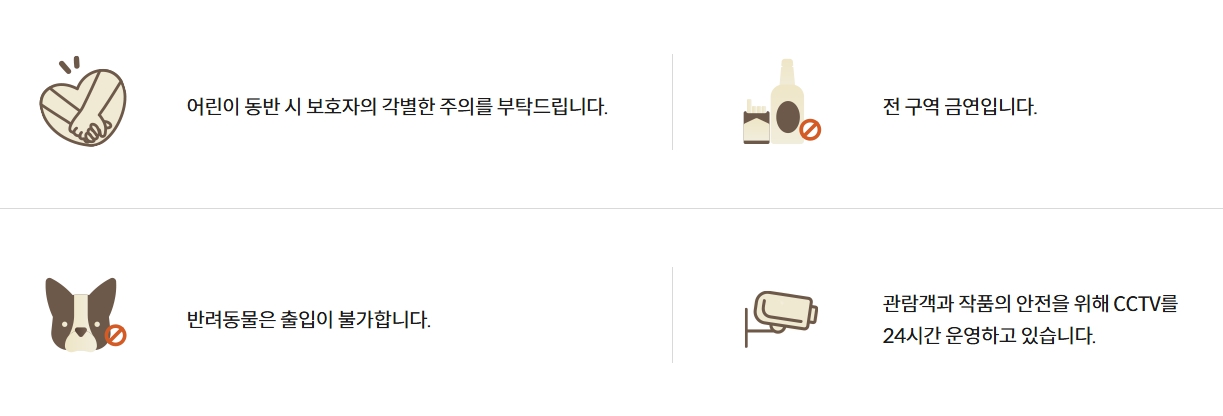 화담숲 화담채 예약 관련 이미지