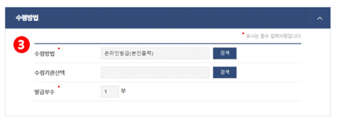 정부24 출입국 사실증명서 발급방법 자녀 발급