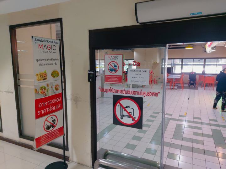 돈므앙공항 식당, 푸드코트 매직푸드파크 소개