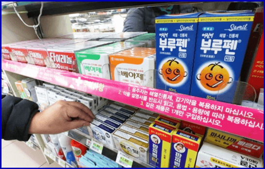 편의점판매 의약품 종류와 목록