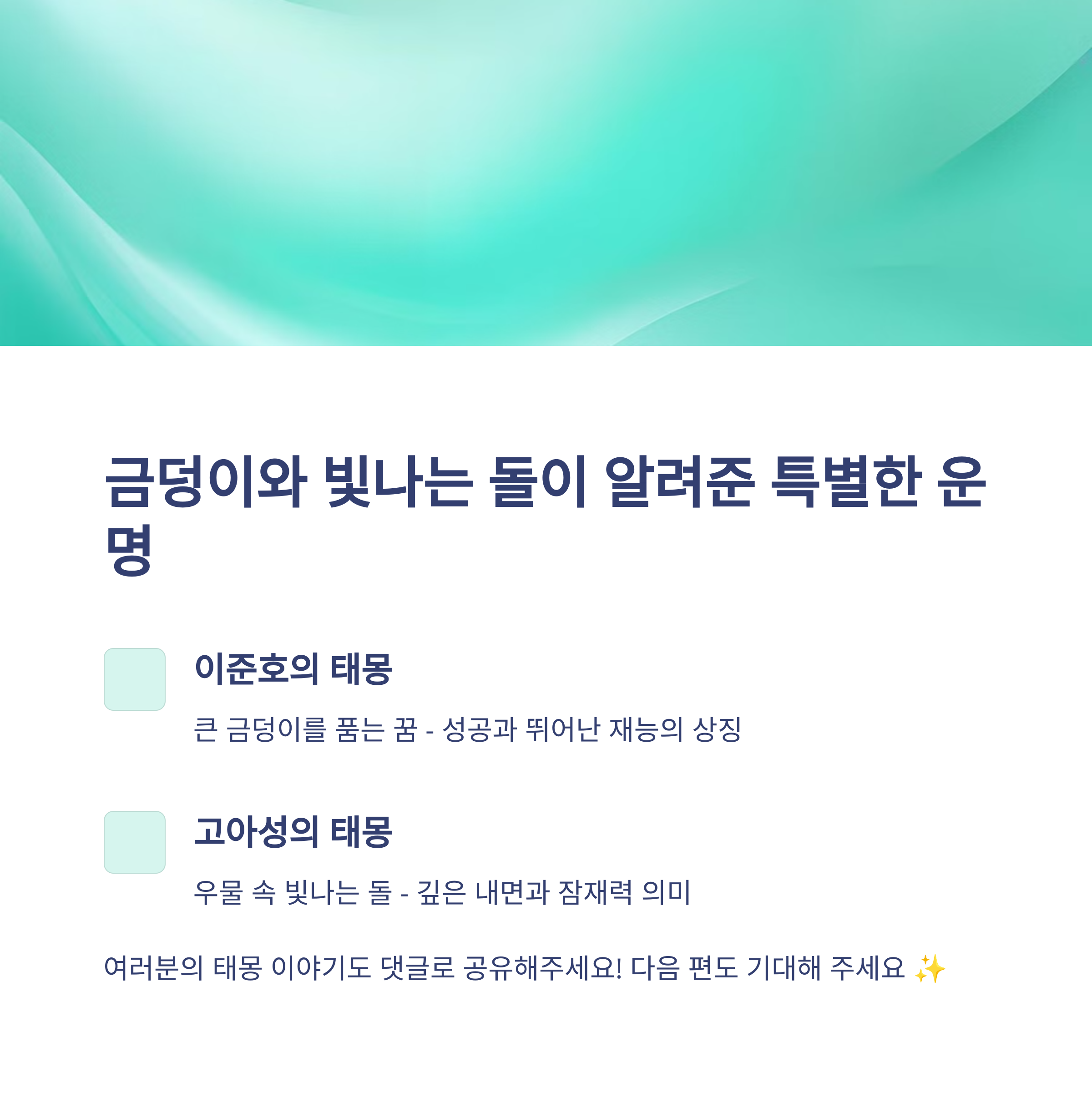 연예인들의 태몽 이야기 7탄