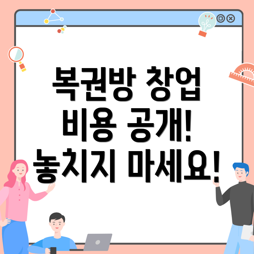 합천군 복권방