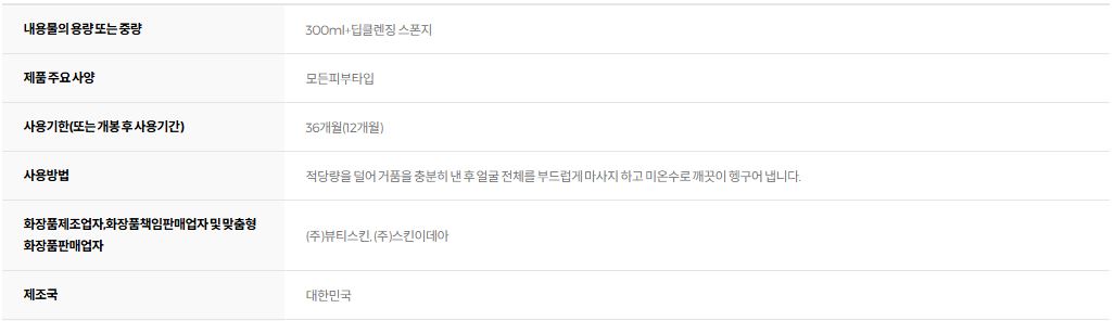 메디필 레드 락토 콜라겐 클리어 폼