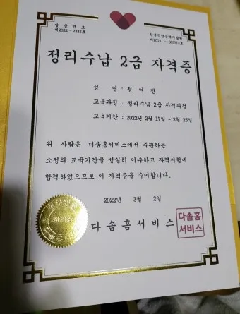 정리수납전문가 실무활용 자격과정 현장노하우 수익화_9