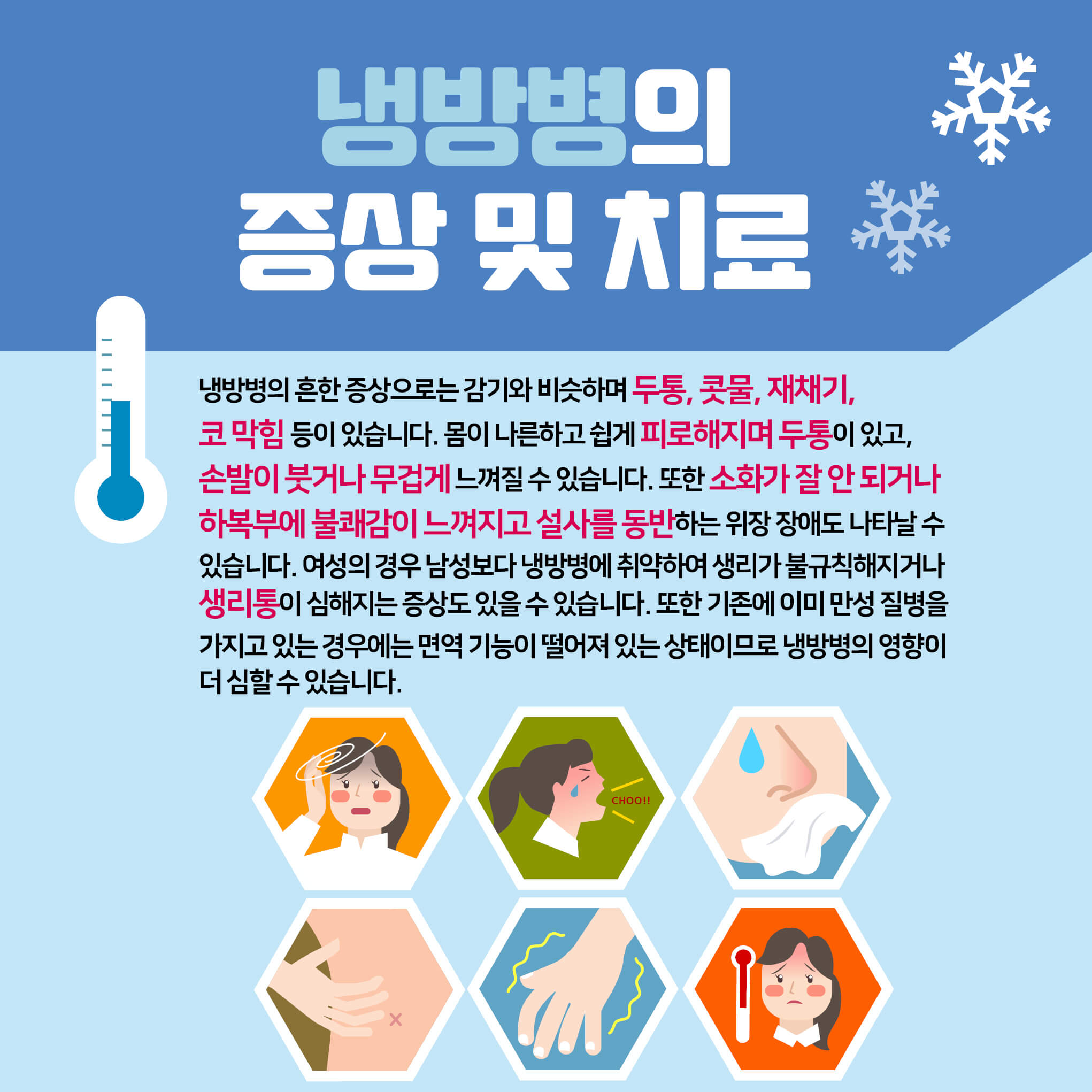 무더운 여름철 건강관리 방법