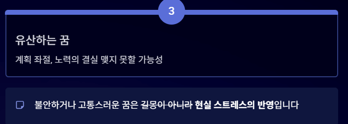 임신하는 꿈 해몽