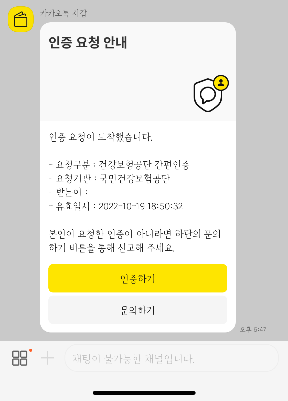 국민건강보험공단 환급금