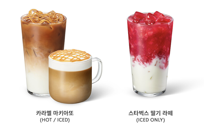 되팔이 등장?! 스타벅스 핑크 리유저블 컵 증정! 이벤트 대상 음료 & 참여 방법