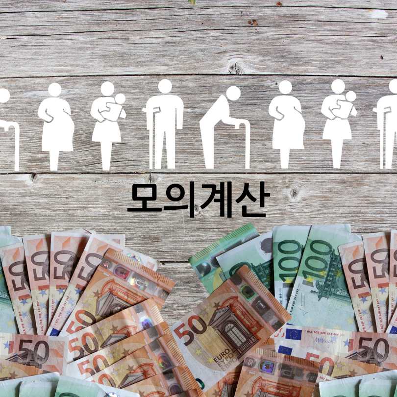 복지로 복지혜택찾기 