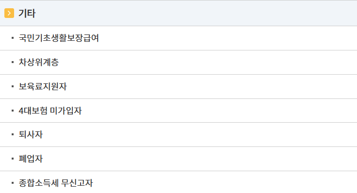 자녀장려금 지급시기 사진