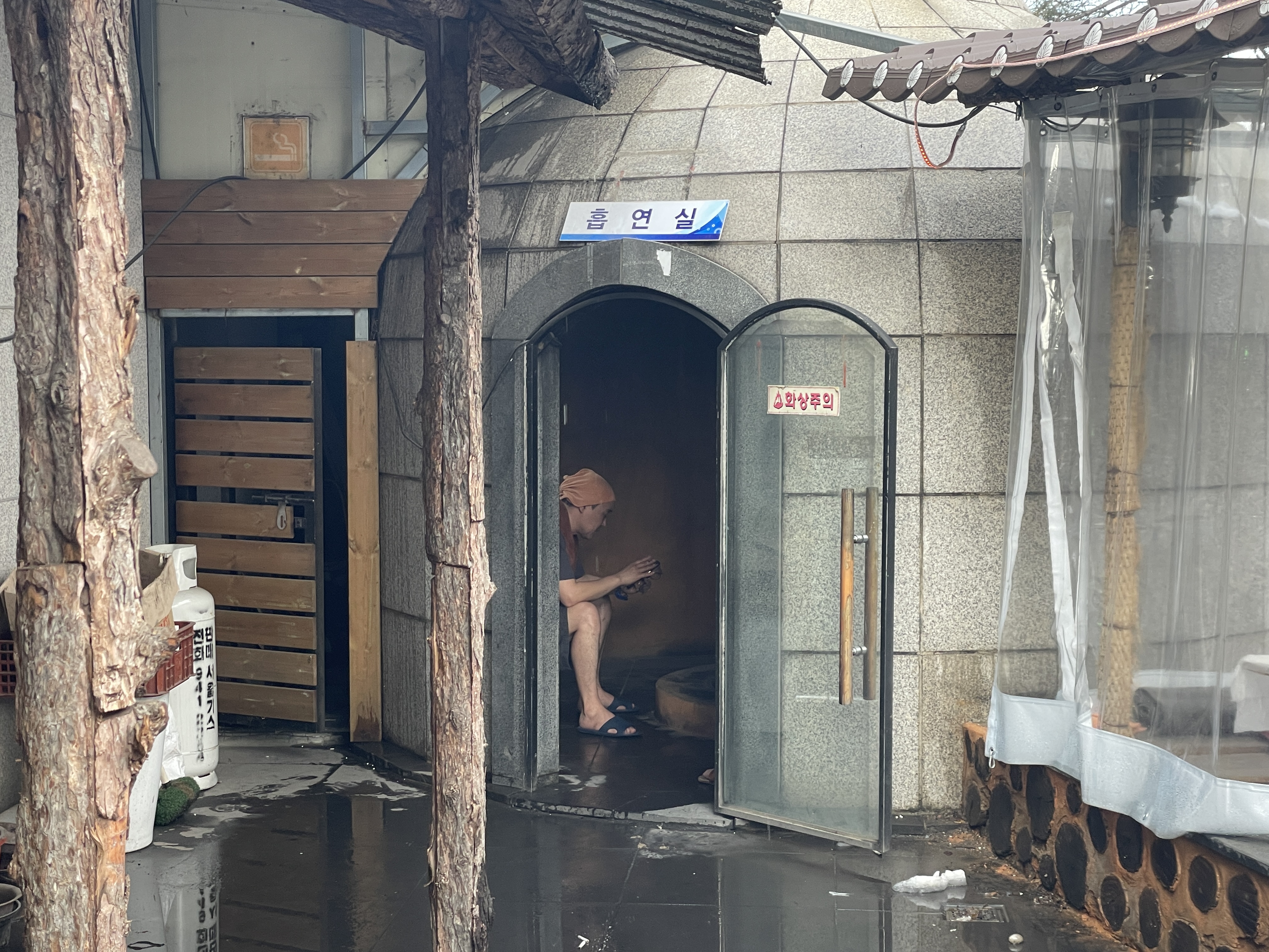 홍삼스파