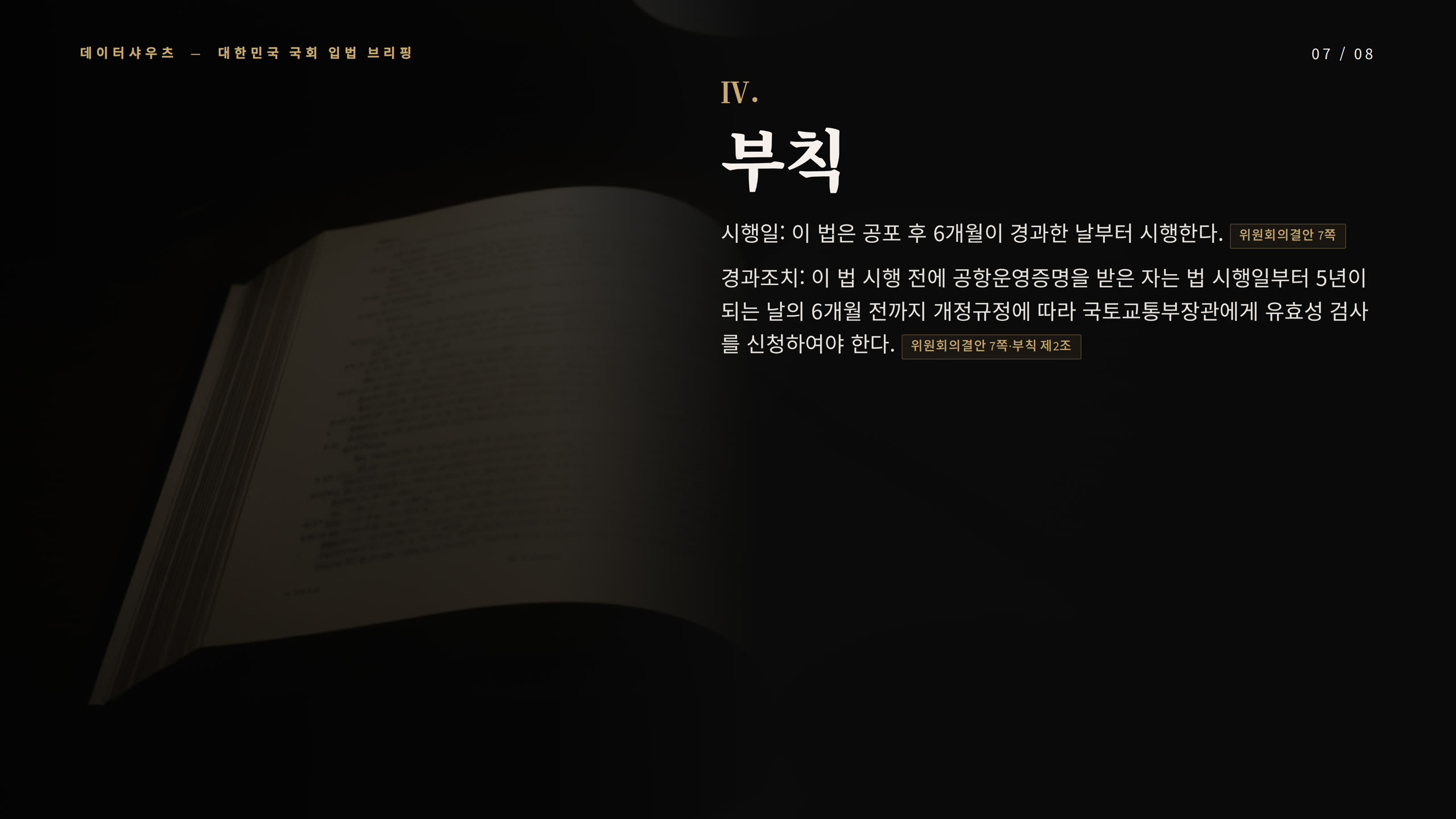 슬라이드 7