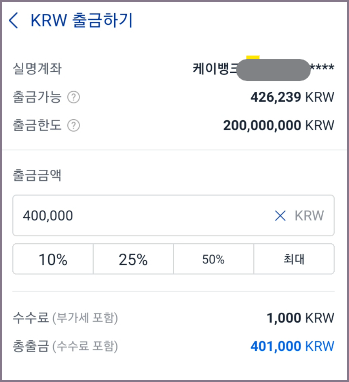 출금 화면