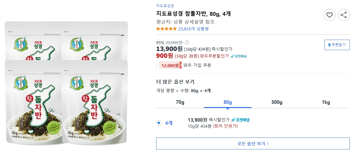 지도표성경-참돌자반,-80g,-4개