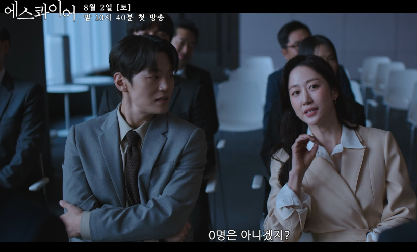 에스콰이어 드라마