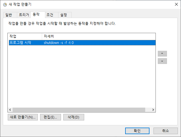 동작탭_등록사항확인