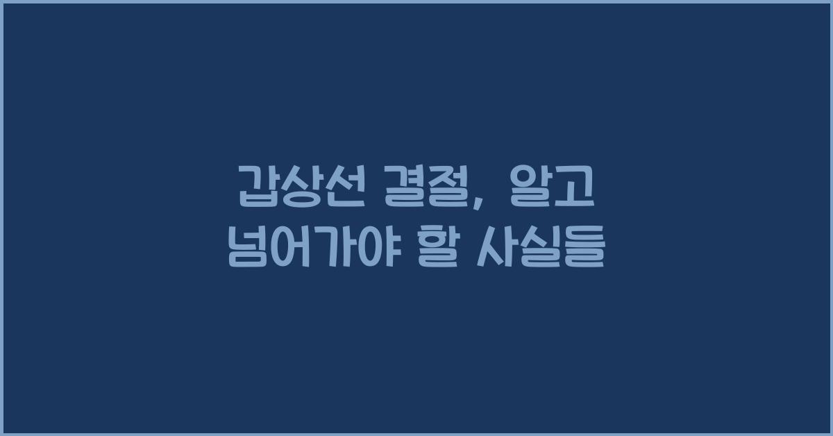 갑상선 결절