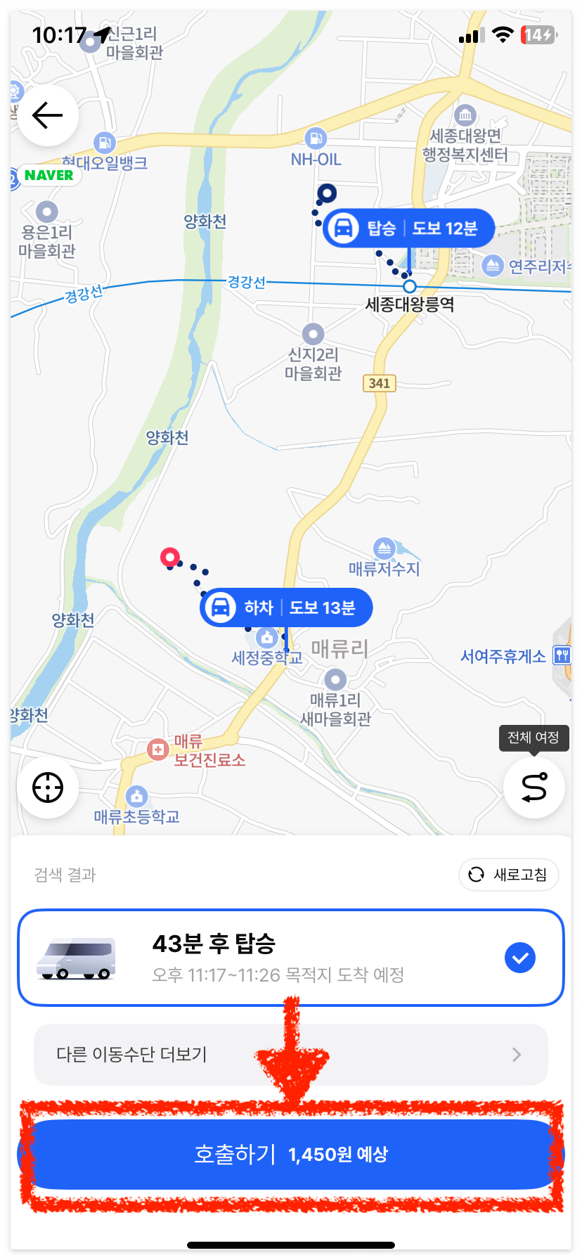 똑버스 호출방법