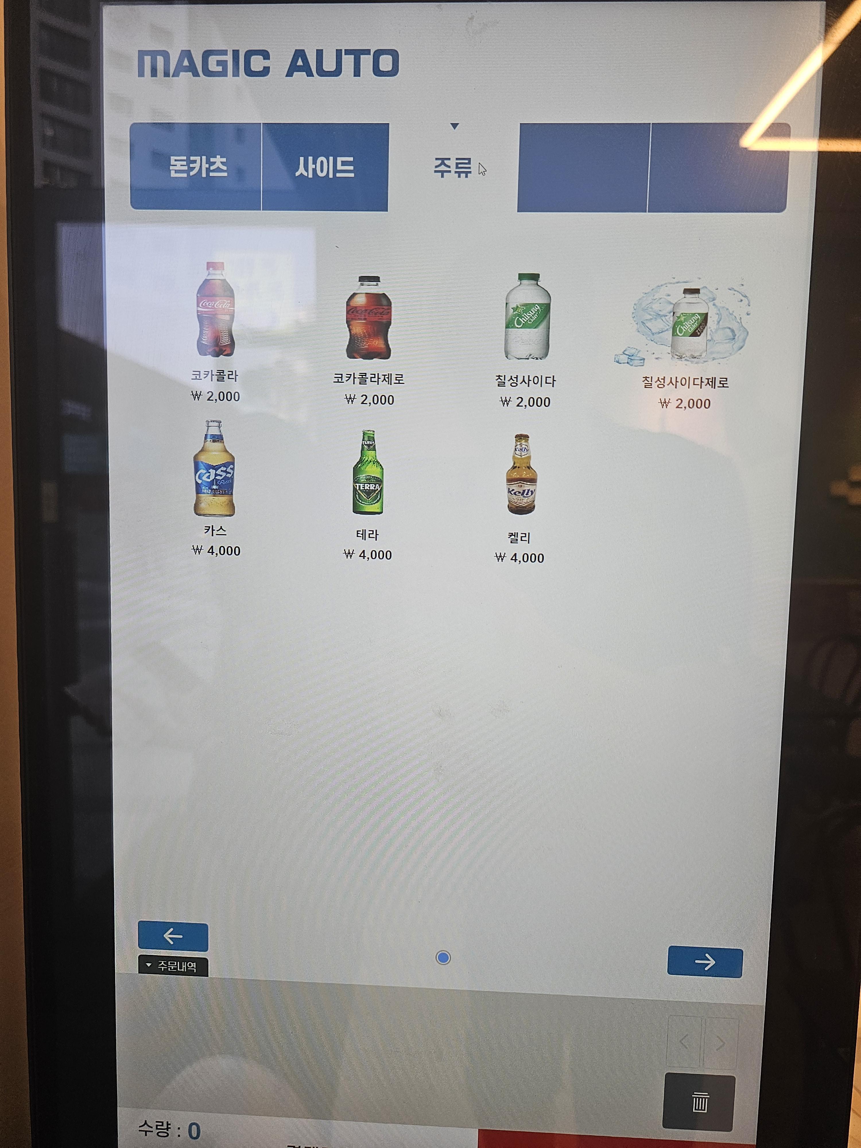 인천_서구_가정동_돈범_메뉴2