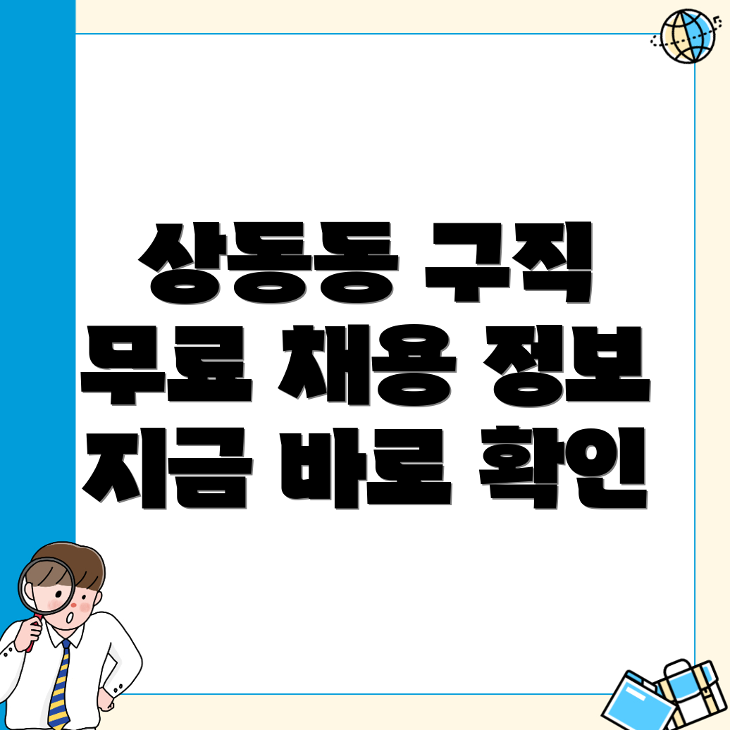 무료 구인구직 사이트
