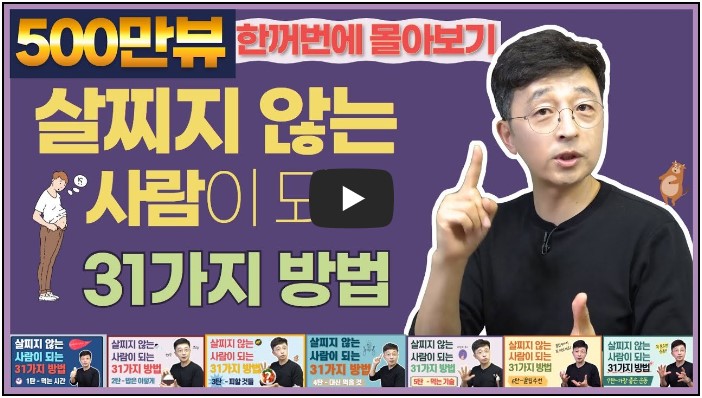 의사 / 의학 정보 유튜버 순위 TOP 10 6