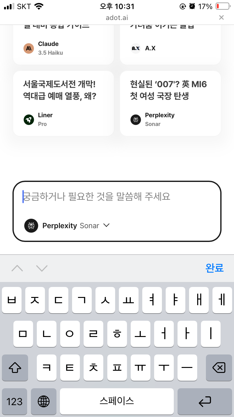 에이닷 vs 퍼플렉시티, SK텔레콤 AI 전략의 승부수