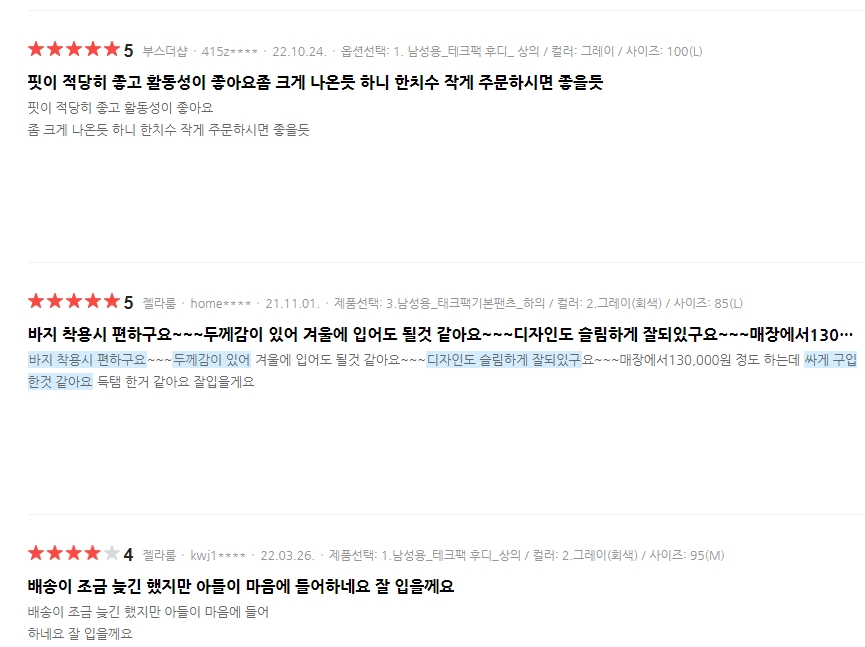 나이키 후리스(16)