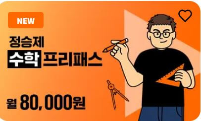 단꿈e 가격부터 무료체험