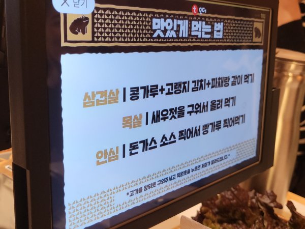 솥두껍-맛있게먹는법