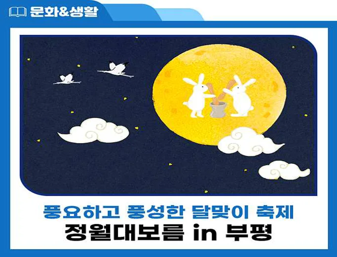삼산체육공원