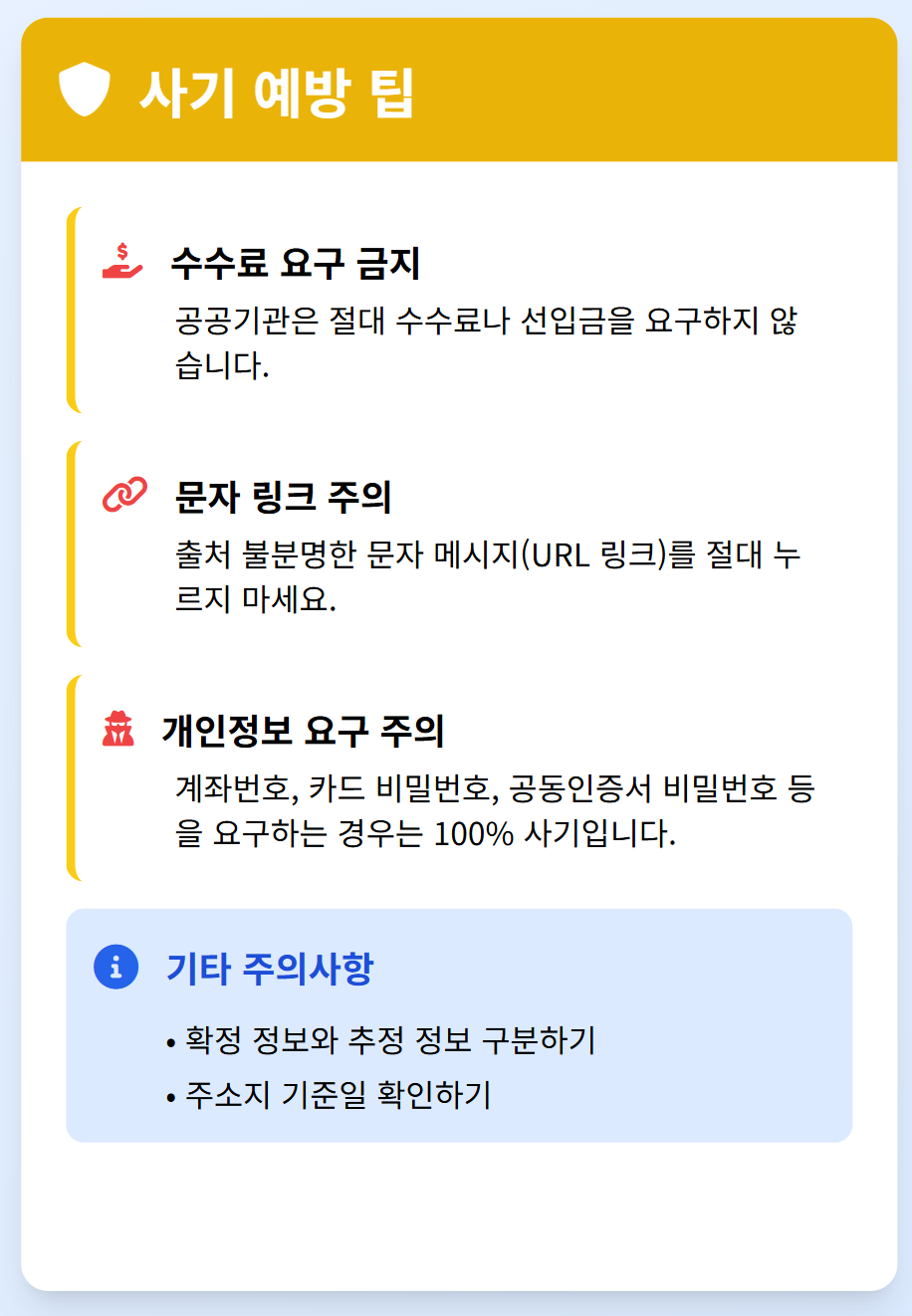 순천민생지원금