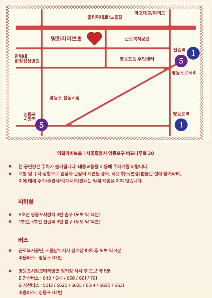 명화라이브홀 위치