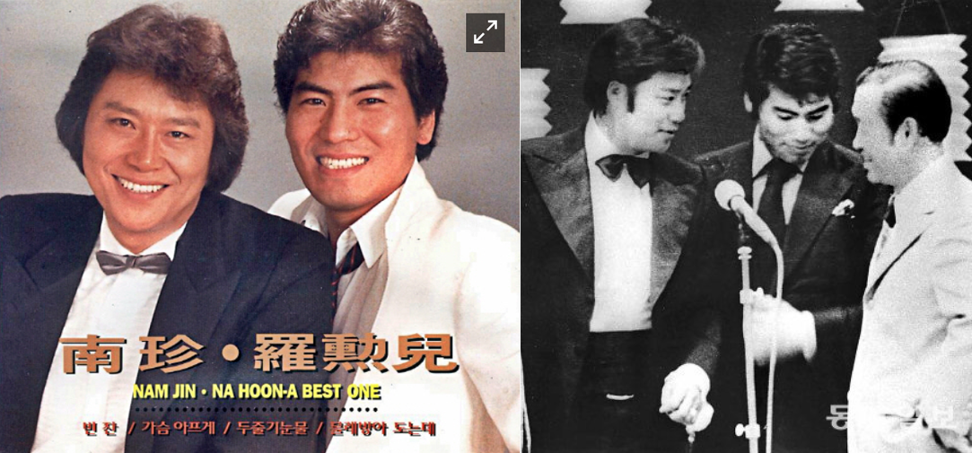 젊은 시절 나훈아와 남진의 투샷 사진