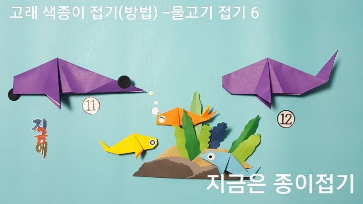 48-막대 인형 접기(방법)-유아 색종이 접기-지금은 종이접기-김포 종이접기 작업실-noc26지금애-6
