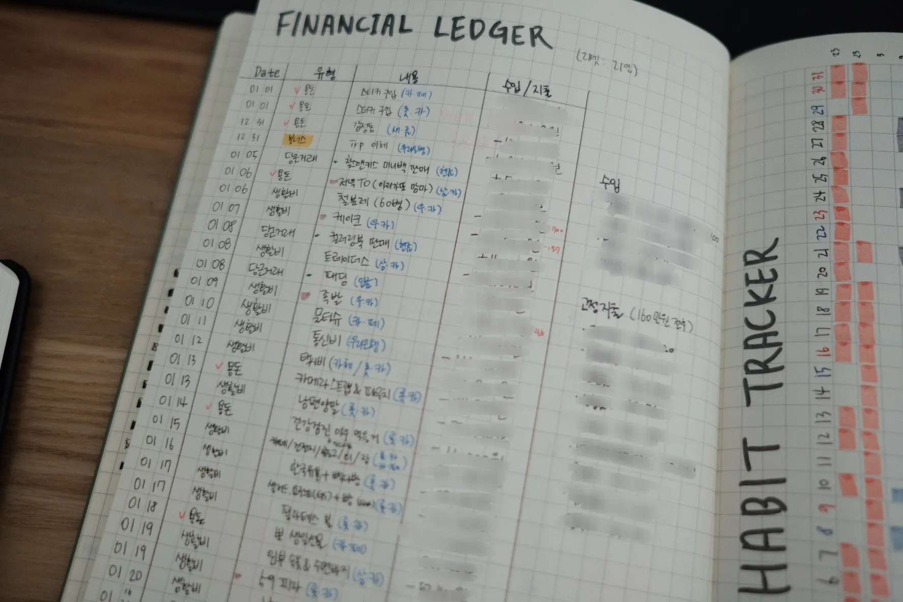 2022 불렛저널 다이어리 - 가계부