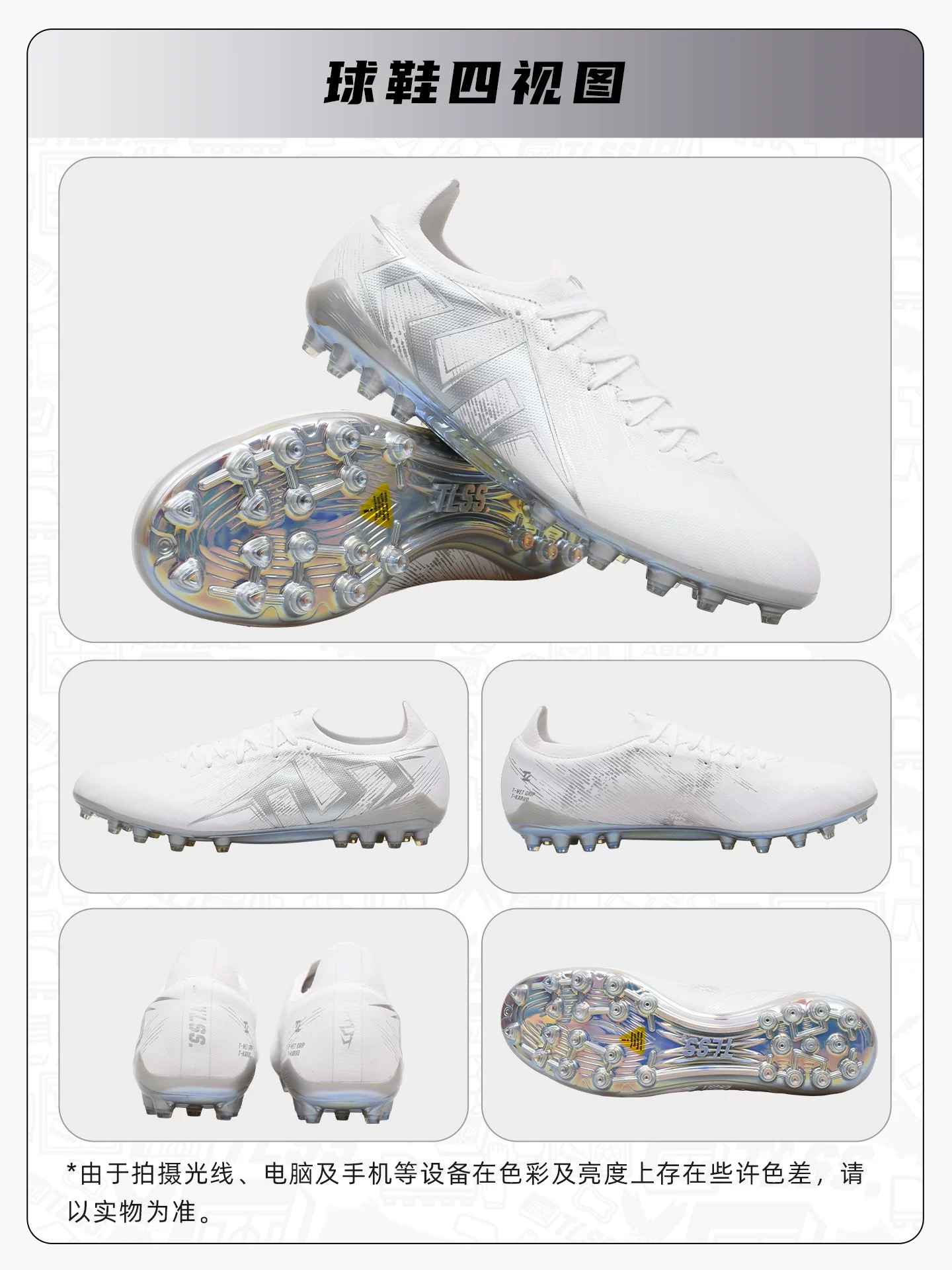 tlss 축구화 스트라이커 그레이 모델 이미지