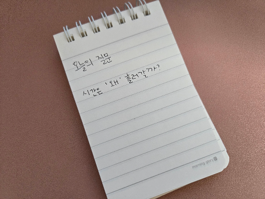 아이의 질문에 부모도 답을 모를 때, 함께 찾아보는 방법