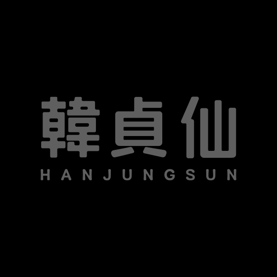 스타필드 한정선