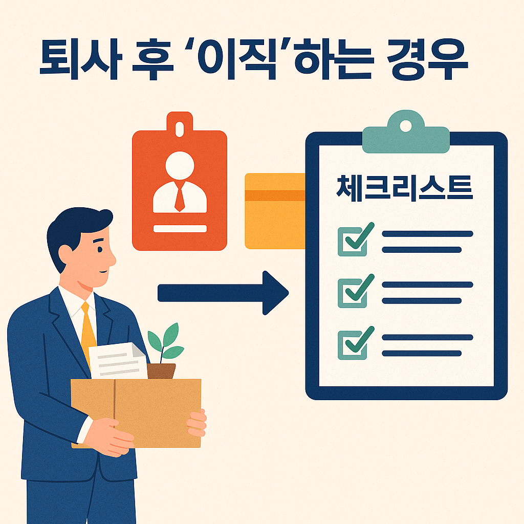 2025 청년내일저축계좌 신청