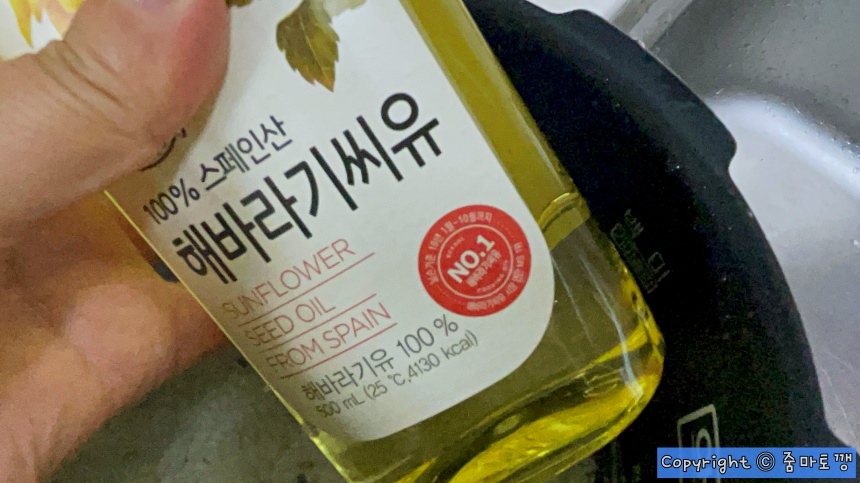 식용유-활용