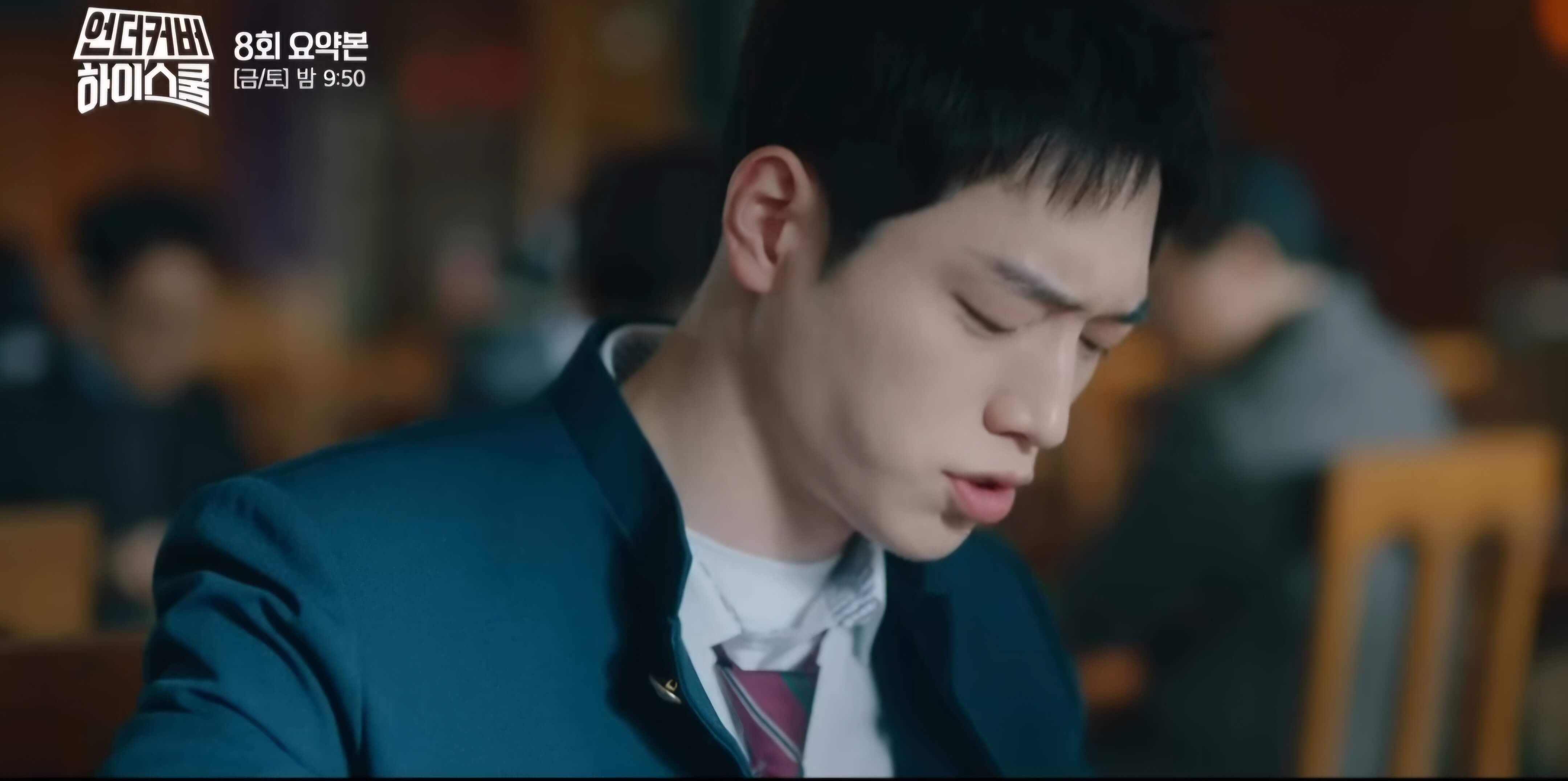 언더커버 하이스쿨 8회 리뷰-식사시간에 이사장을 떠보는 해성