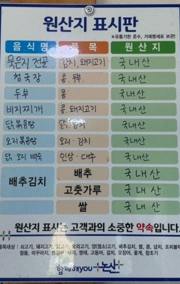 백반기행-논산-노포-꾸지뽕나무백숙