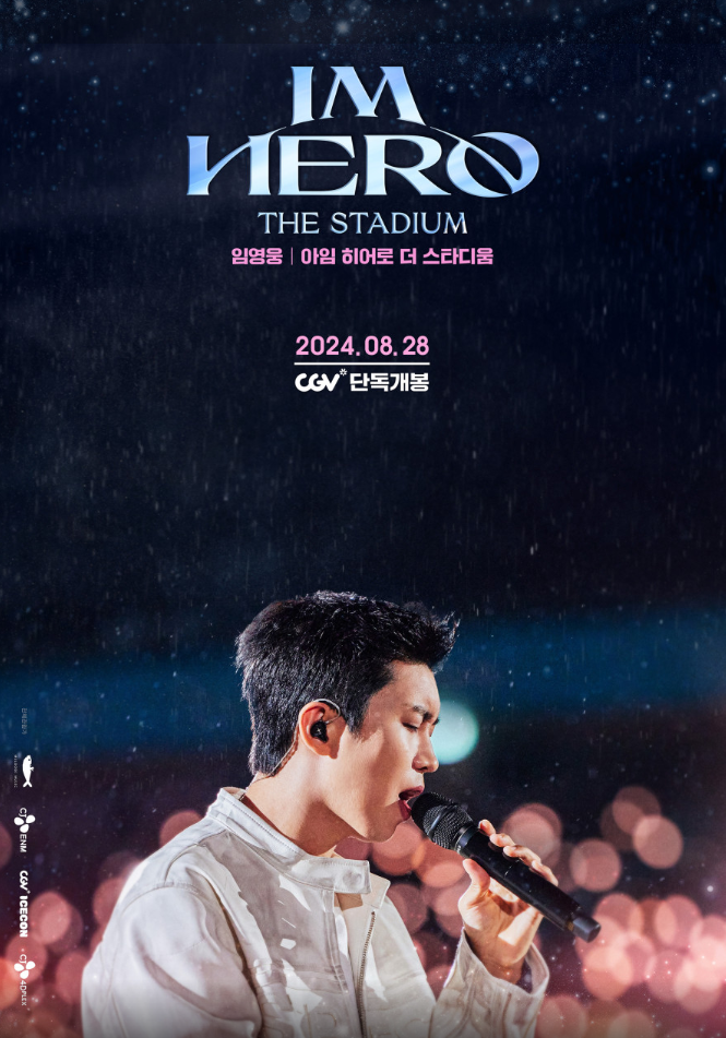 임영웅 콘서트 영화 TV