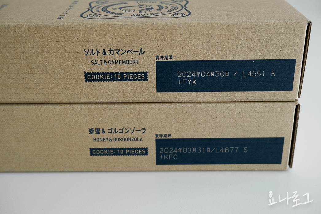 일본여행 도쿄여행 일본공항 일본면세점 도쿄공항 도쿄면세점 하네다공항 하네다공항면세점 나리타공항 나리타공항면세점 일본간식 도쿄쇼핑 도쿄쇼핑리스트 일본쇼핑리스트 일본편의점 일본면세점간식 도쿄여행준비 일본여행준비 도쿄밀크치즈팩토리 도쿄쿠키 치즈쿠키