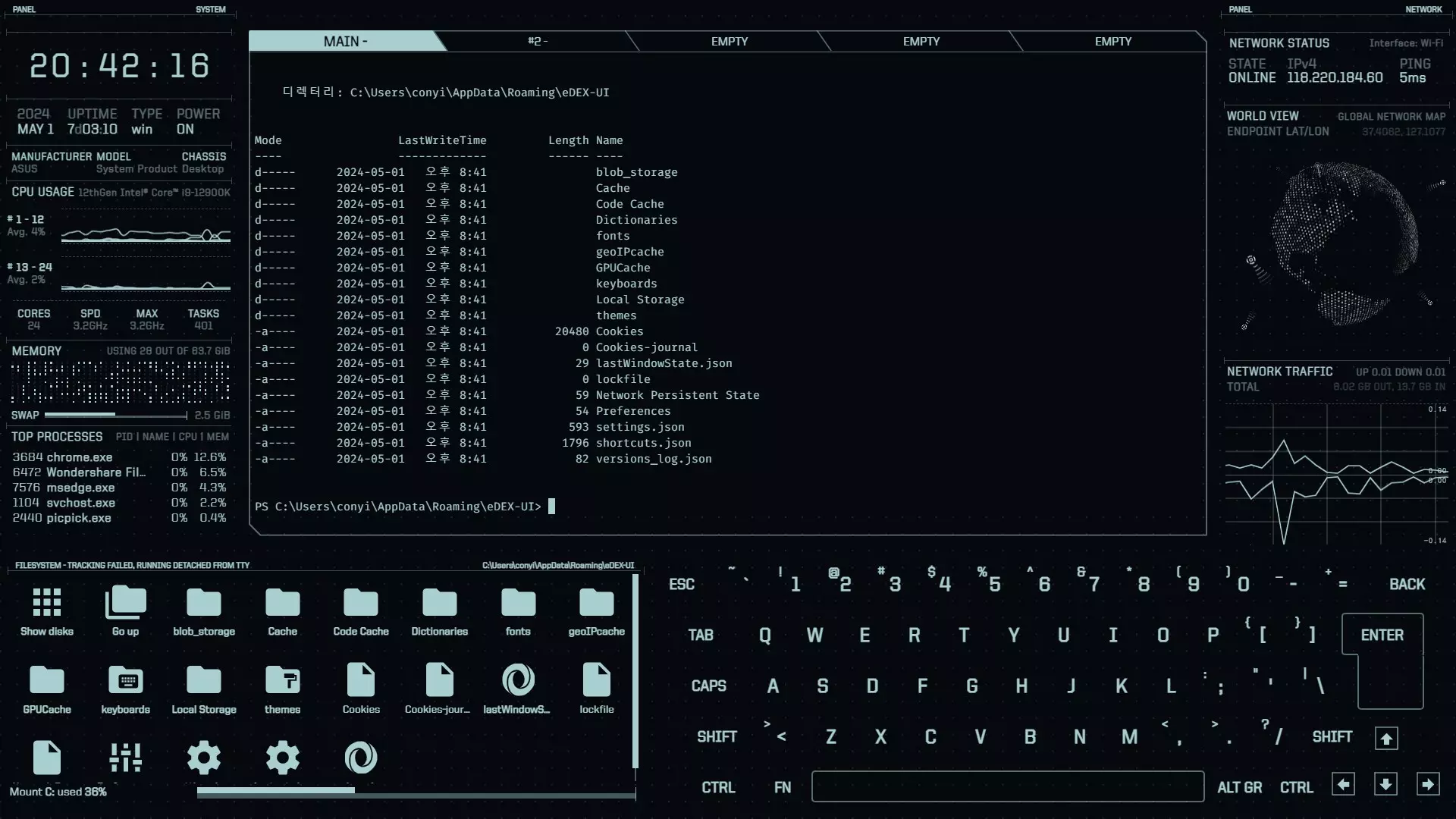 영화 속 해커 처럼 내 PC 를 꾸며보는 eDEX-UI 사용하기 캡처 3