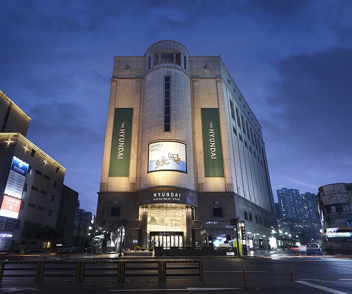 현대백화점 부산점