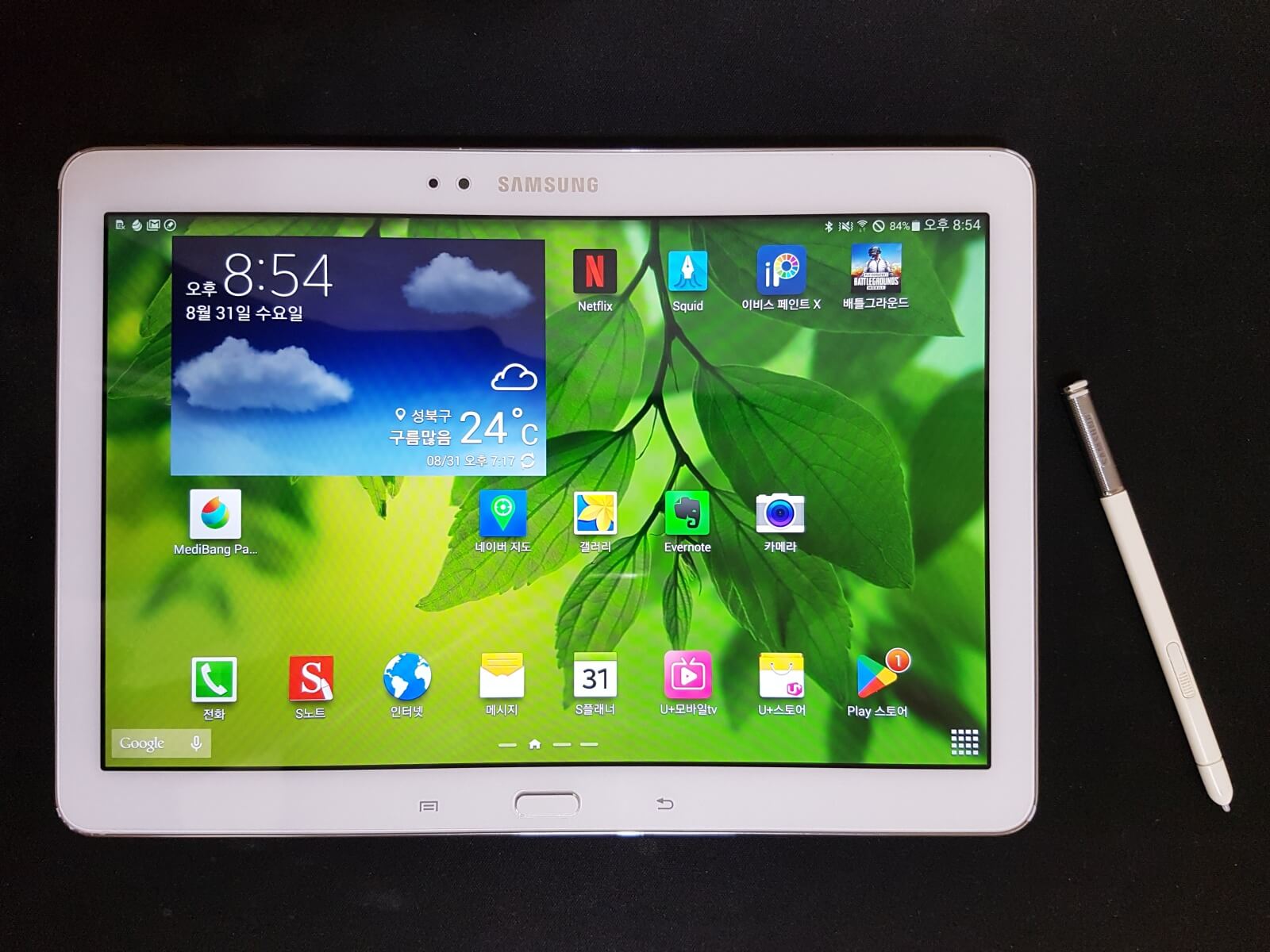 갤럭시 노트10.1 2014 에디션